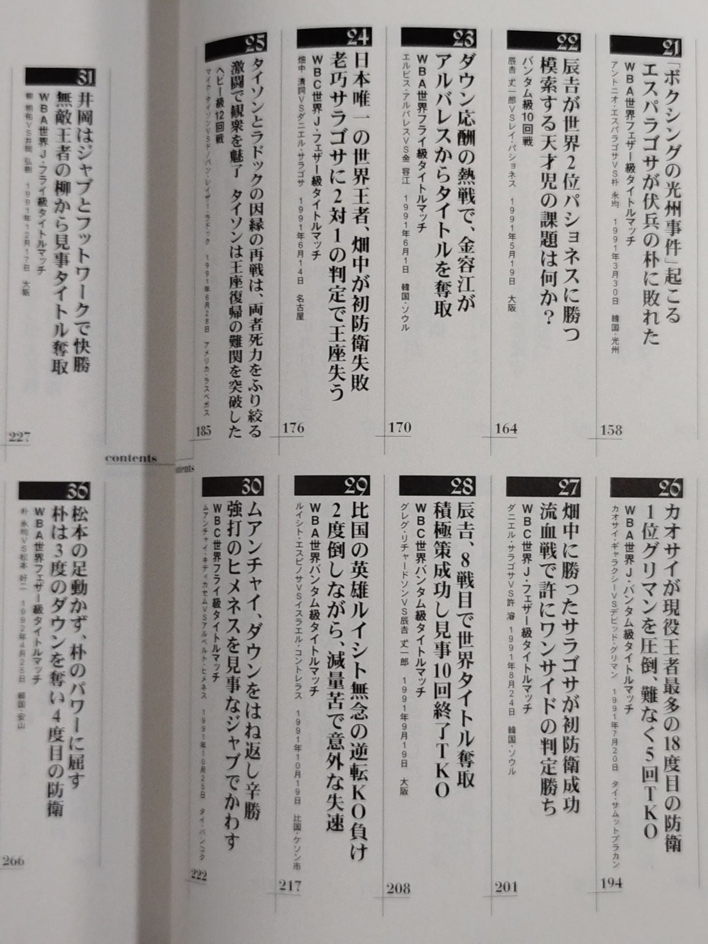 【Joe Koizumi hand signed autograph 】Boxing Matchmaker The Man Obsessed with Boxing II.