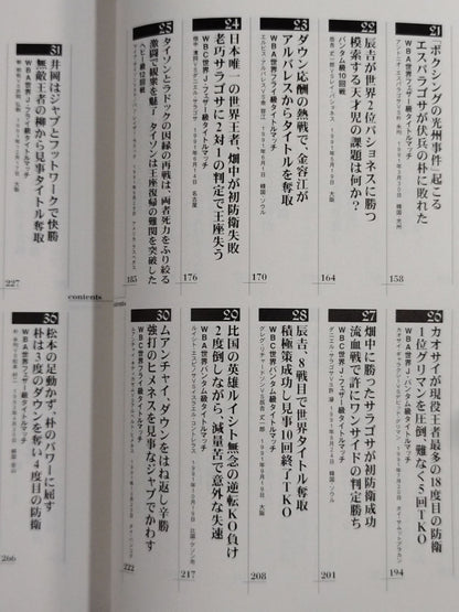 【Joe Koizumi hand signed autograph 】Boxing Matchmaker The Man Obsessed with Boxing II.