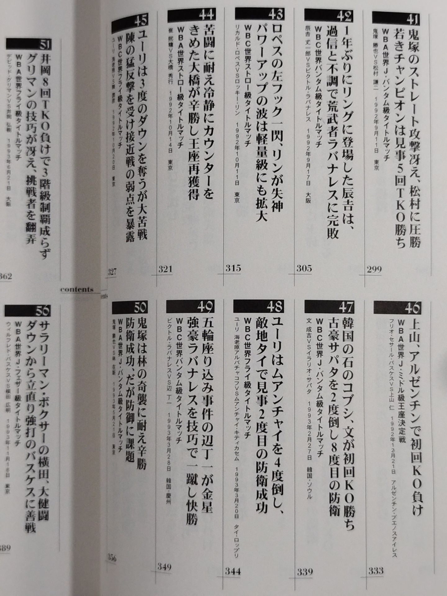 【Joe Koizumi hand signed autograph 】Boxing Matchmaker The Man Obsessed with Boxing II.