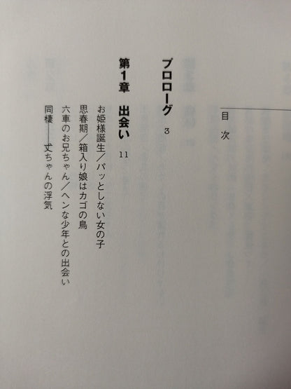 Invincible I won't go up to the ring Joichiro Tatsuyoshi