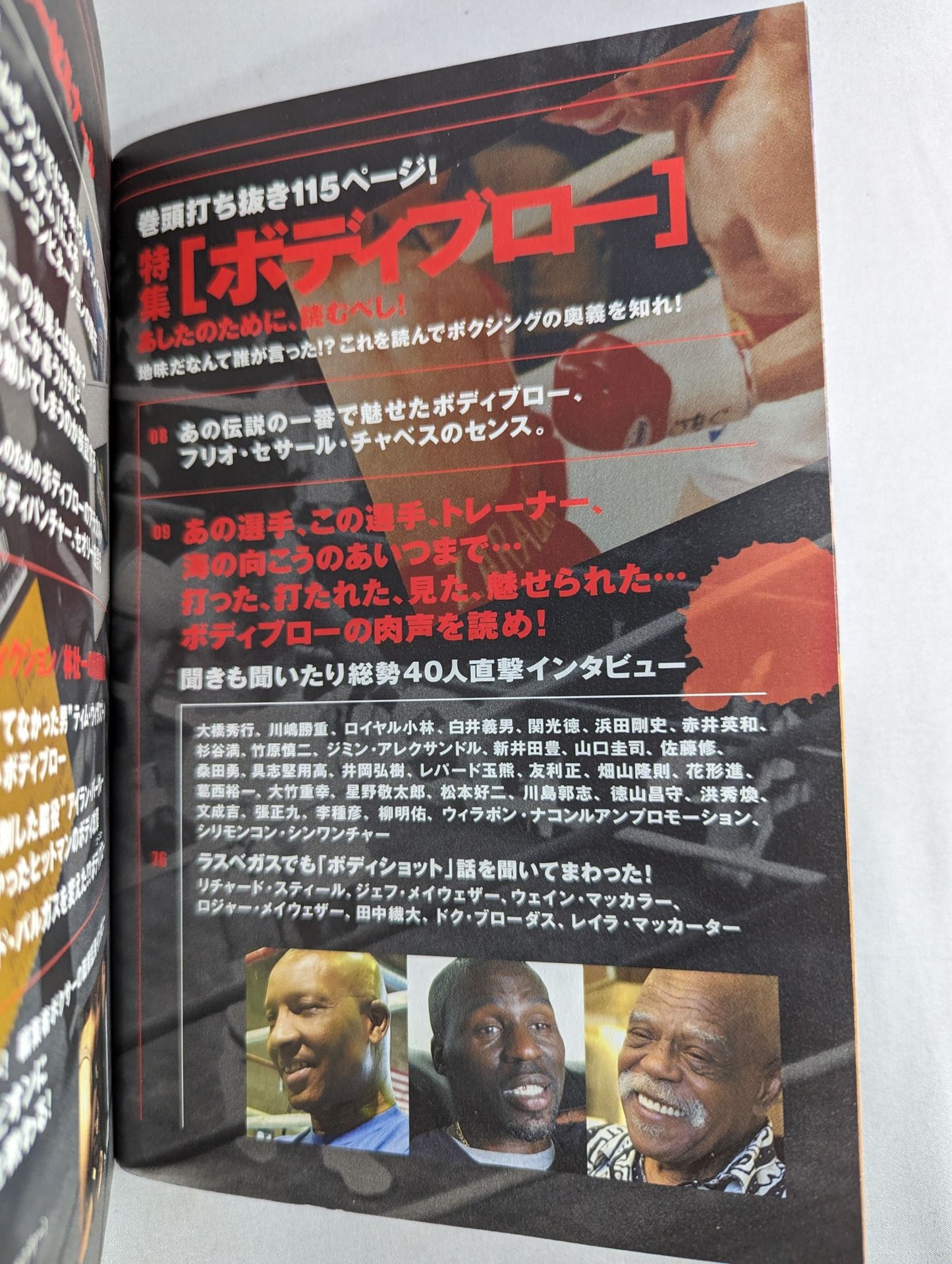 Tomorrow's Boxing No.1 Byakuya Mook 147