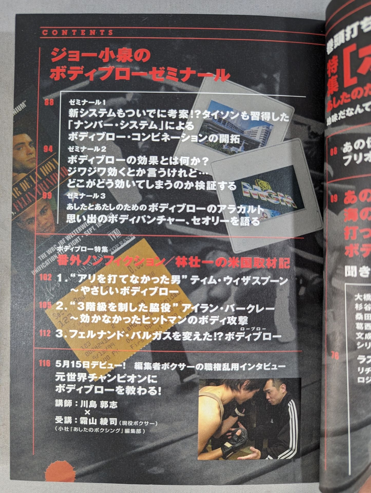 Tomorrow's Boxing No.1 Byakuya Mook 147