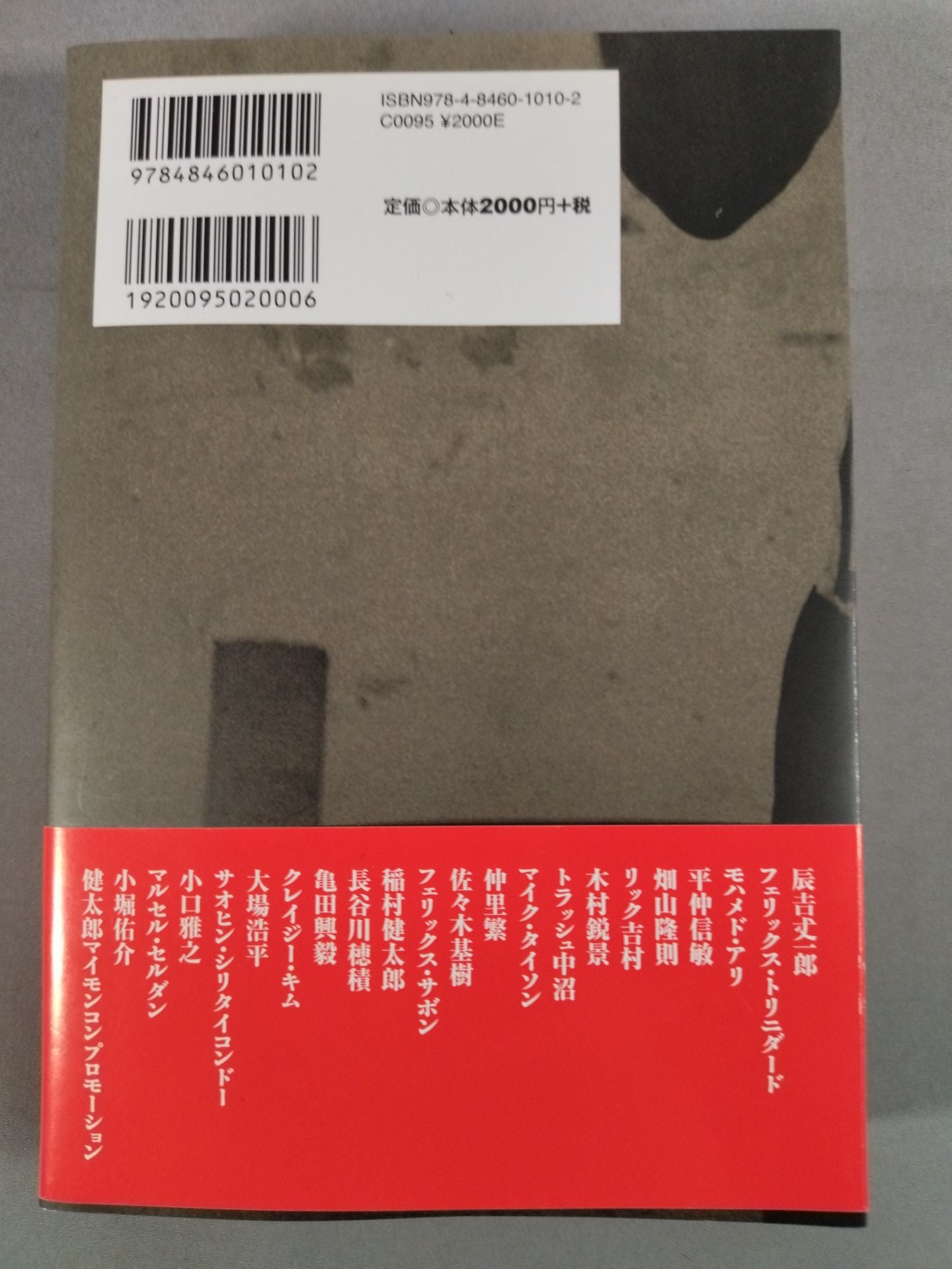 キャンバスの匂い ボクシング・コラム集