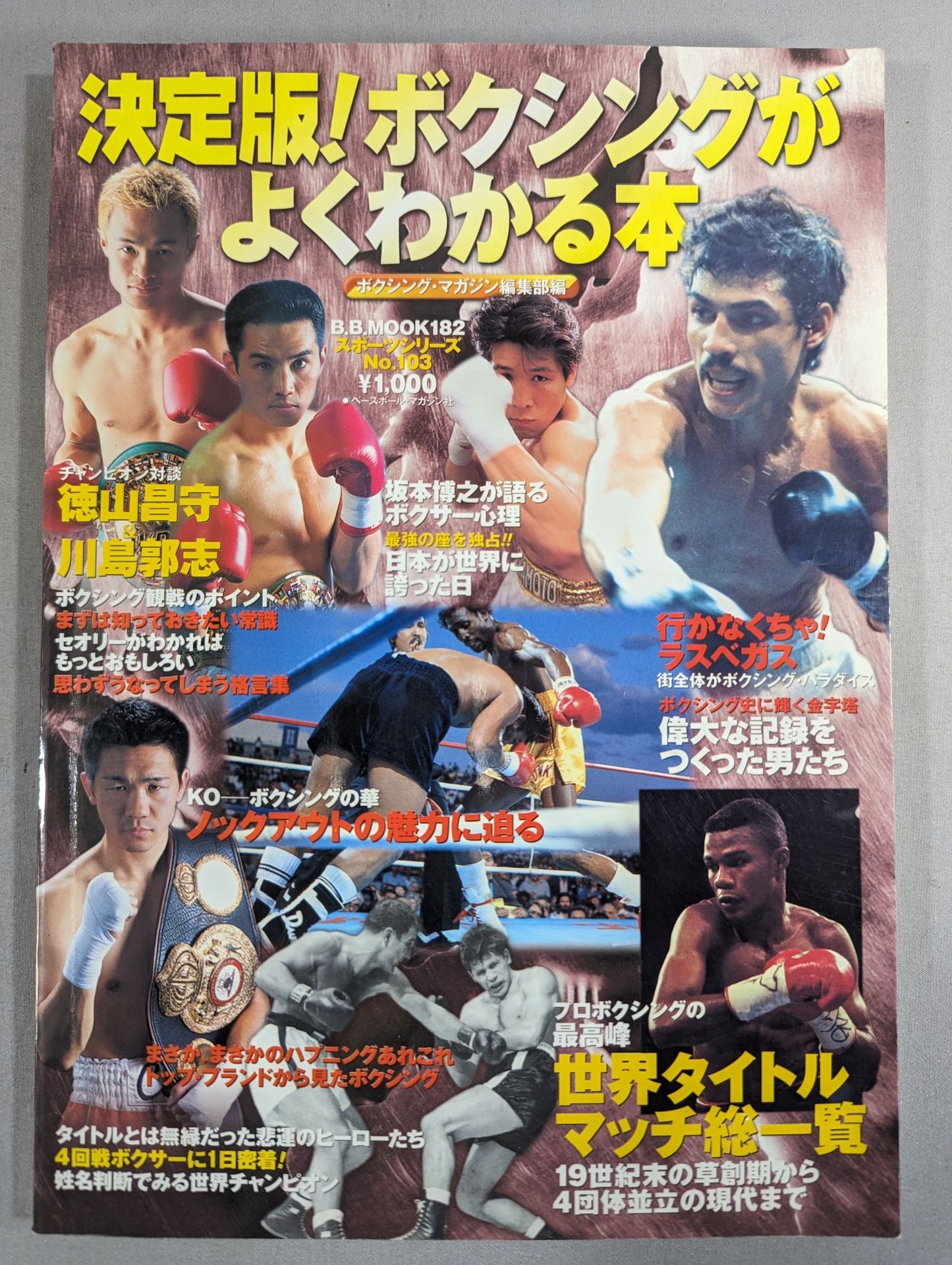 Last word! A book that understands boxing well