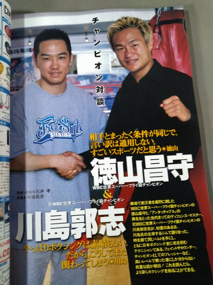 Last word! A book that understands boxing well