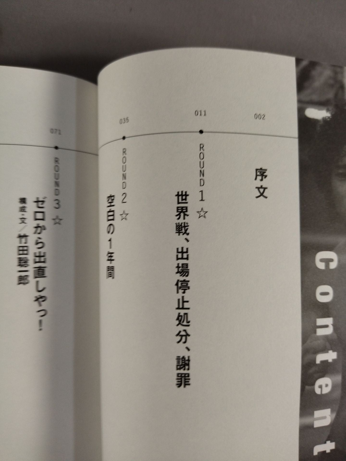 亀田大毅のゼロから出直しやっ！