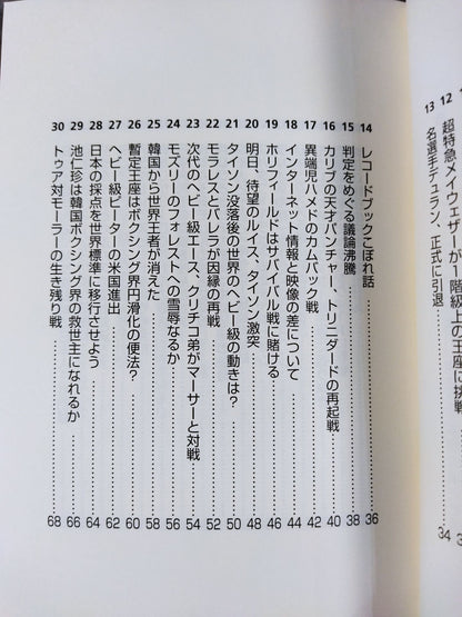 【Joe Koizumi hand signed autograph 】How does boxing work now?