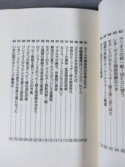 【Joe Koizumi hand signed autograph 】How does boxing work now?