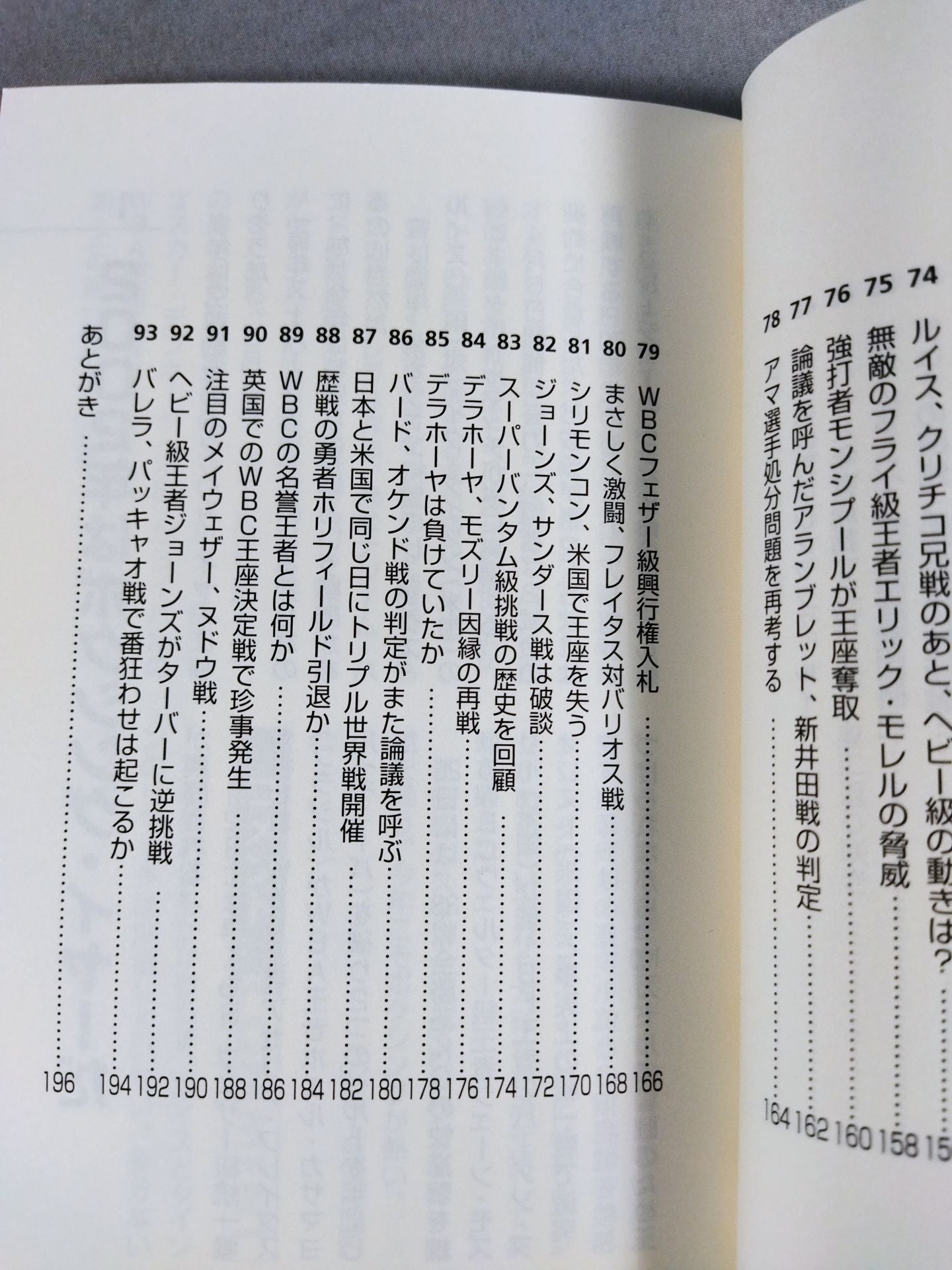 【Joe Koizumi hand signed autograph 】How does boxing work now?