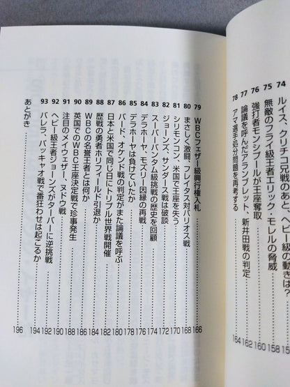 【Joe Koizumi hand signed autograph 】How does boxing work now?