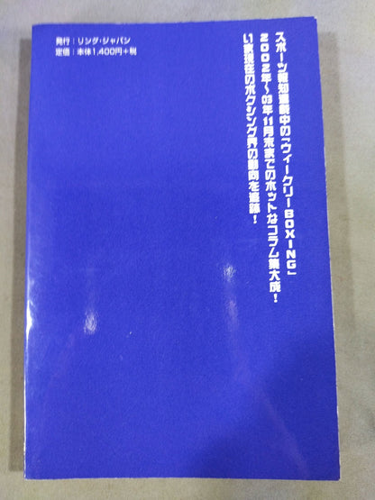 【Joe Koizumi hand signed autograph 】How does boxing work now?