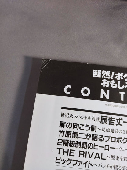 断然!ボクシングがおもしろくなる