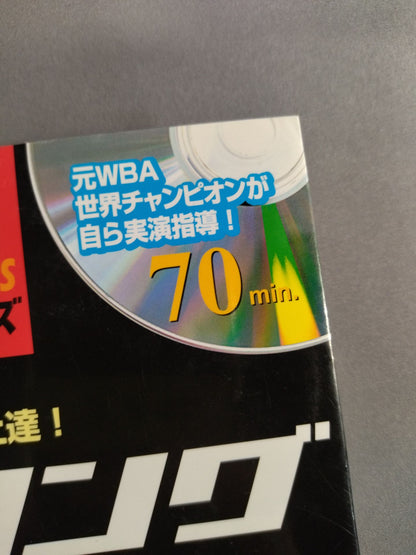DVD Series: Boxing Perfect Master