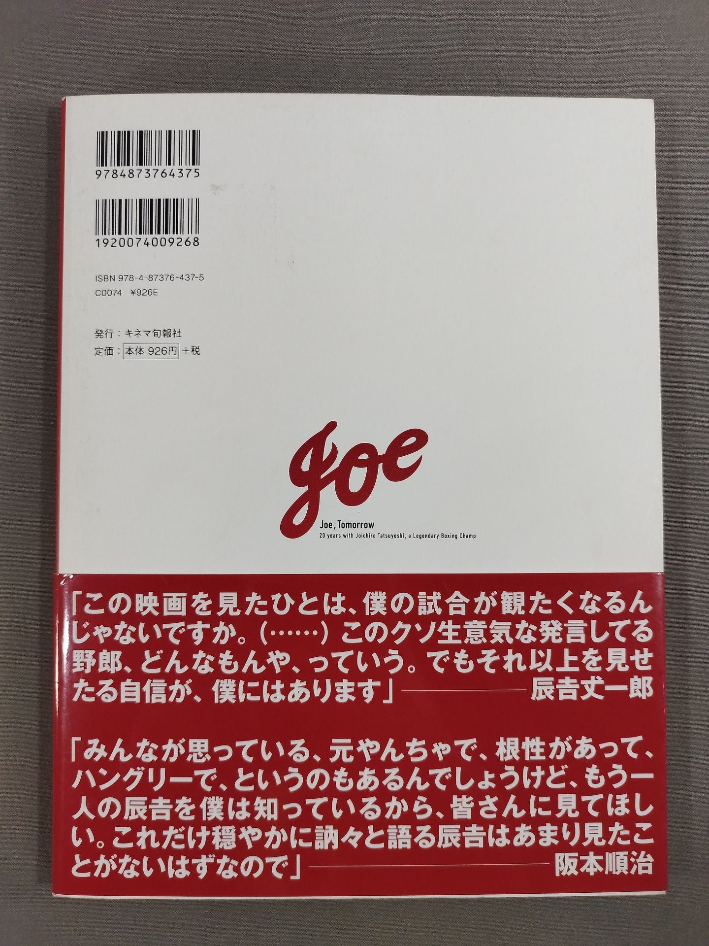Joe's Tomorrow 20 Years with Joichiro Tatsuyoshi Official Book