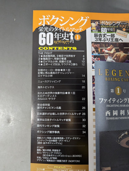 60 Years of Boxing Glory Title Match (1)