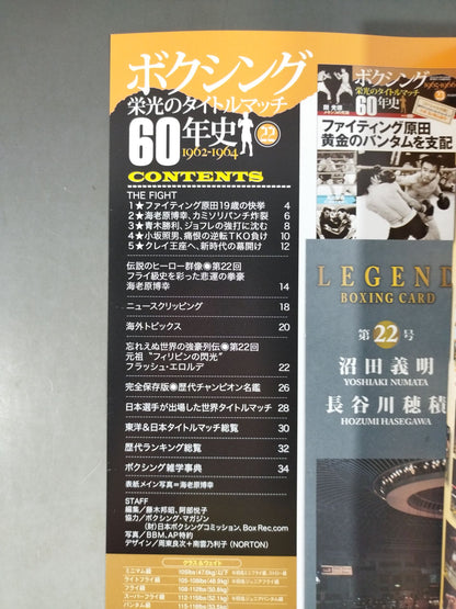 60 Years of Boxing Glory Title Match (22)