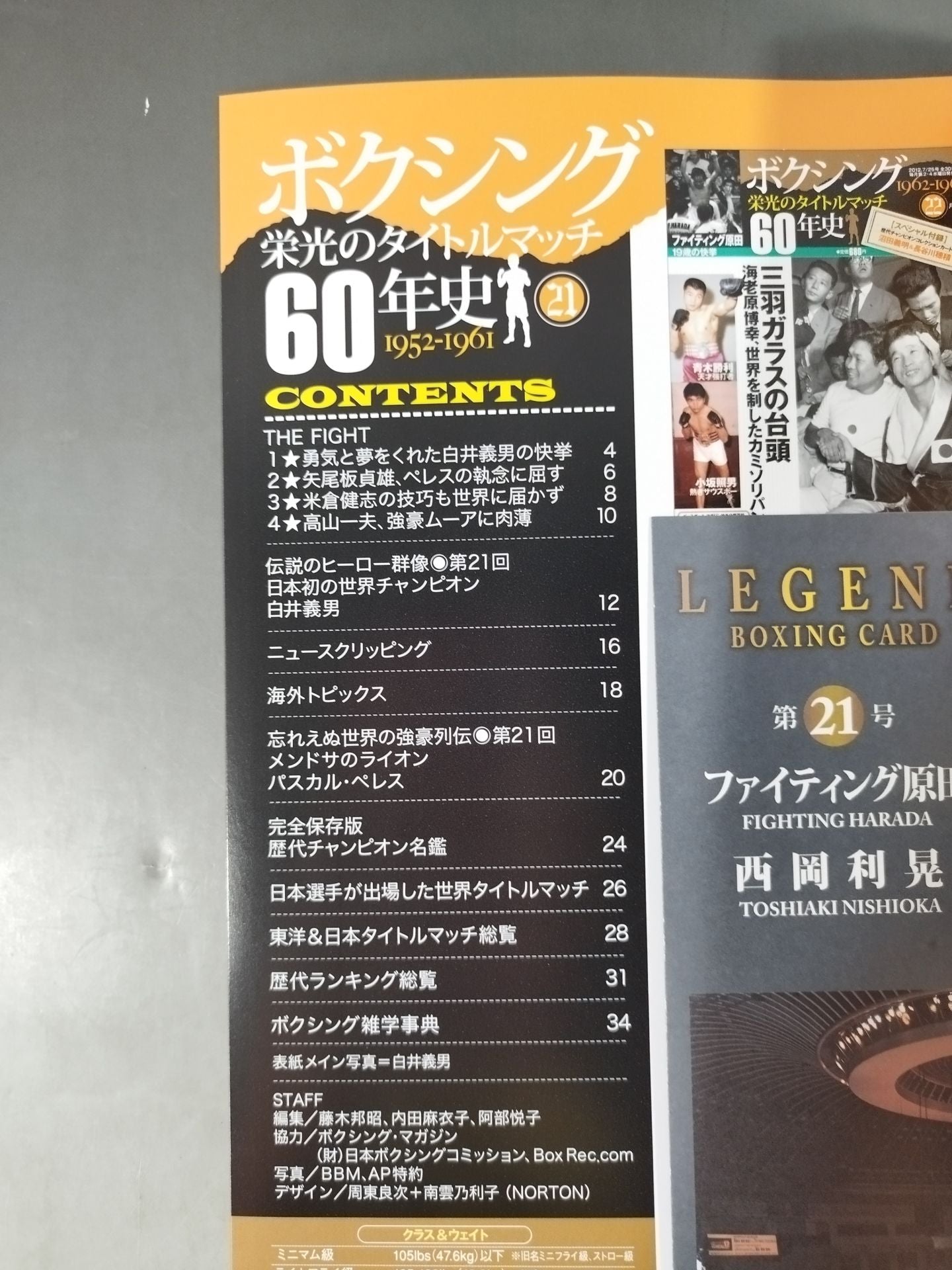 60 Years of Boxing Glory Title Match (21)