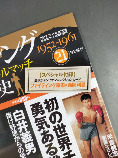 60 Years of Boxing Glory Title Match (21)
