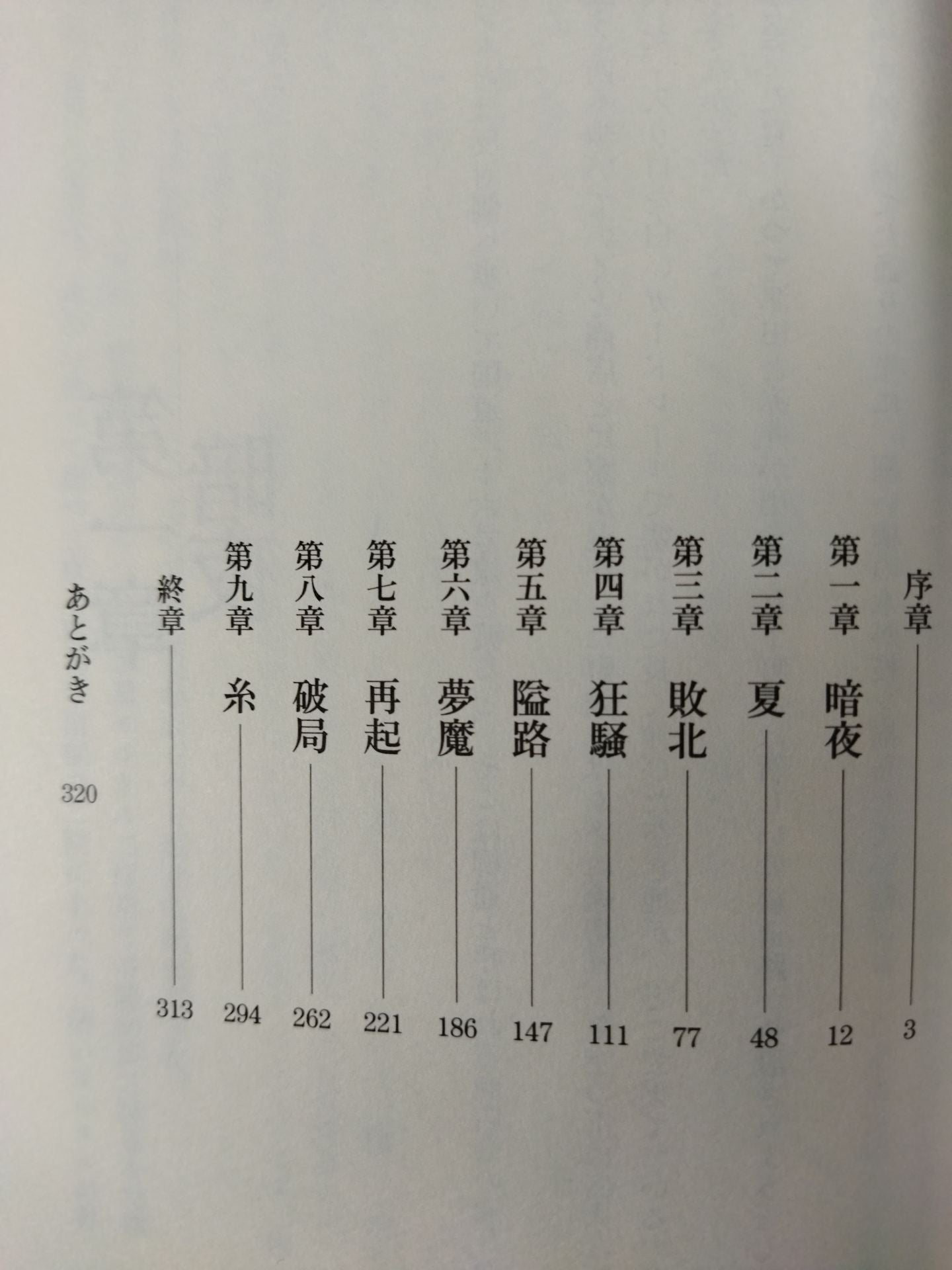 浪速のロッキーを＜捨てた＞男　稀代のプロモーター・津田博明の人生