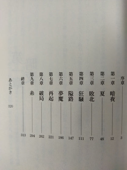 浪速のロッキーを＜捨てた＞男　稀代のプロモーター・津田博明の人生