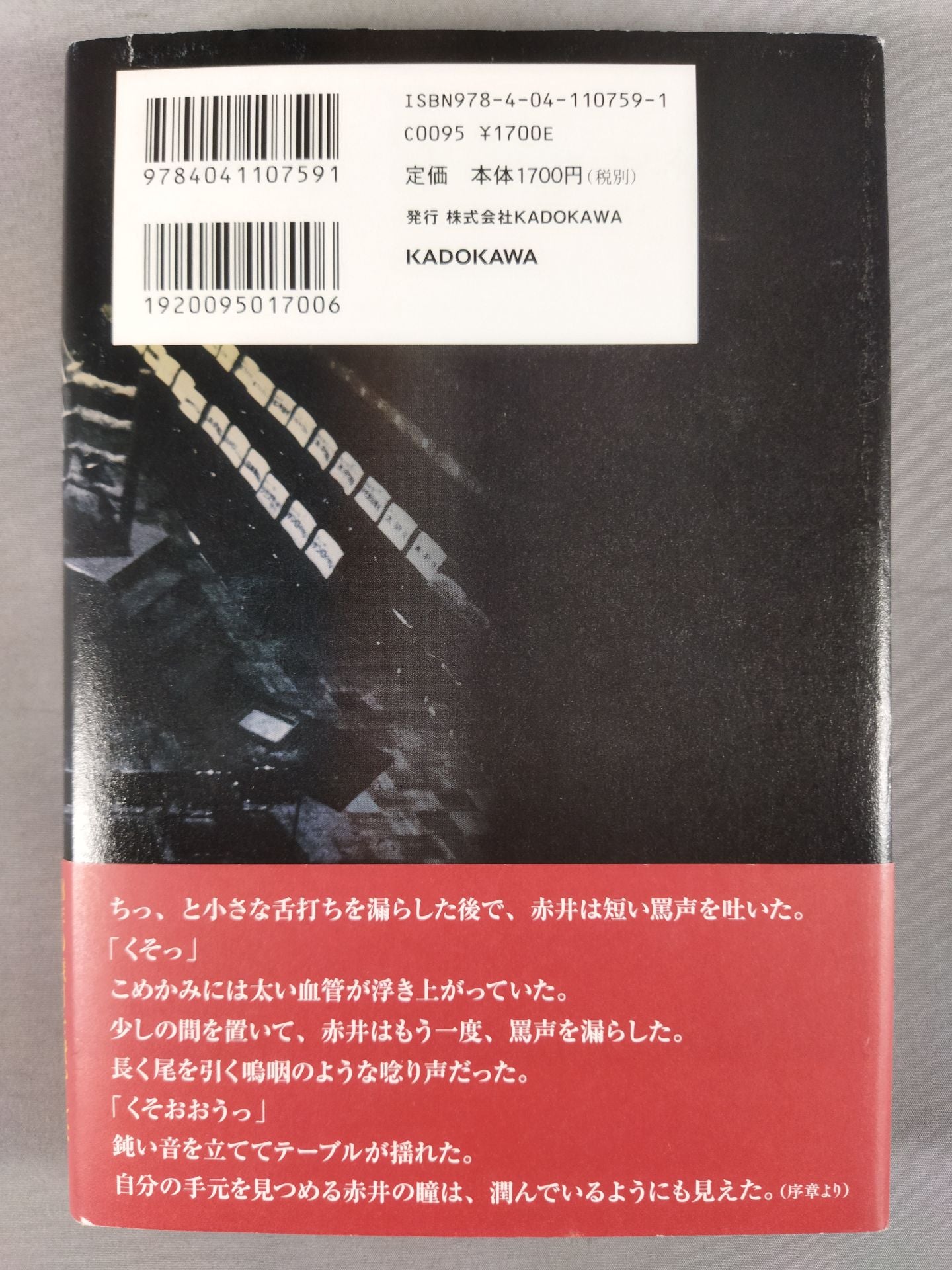 浪速のロッキーを＜捨てた＞男　稀代のプロモーター・津田博明の人生