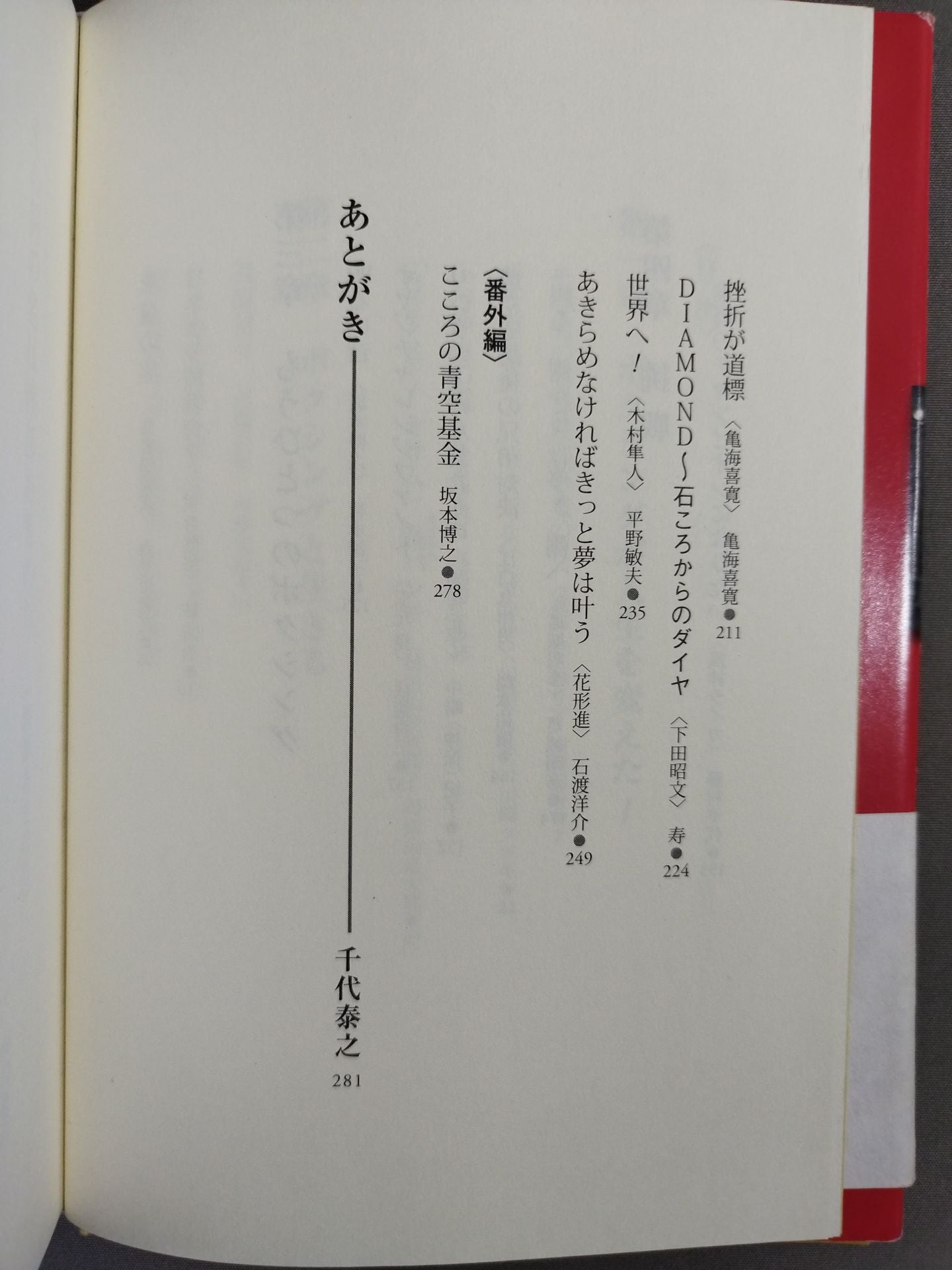一拳一会Ⅲ ～だからボクシングは面白い～