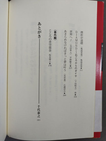 一拳一会Ⅲ ～だからボクシングは面白い～