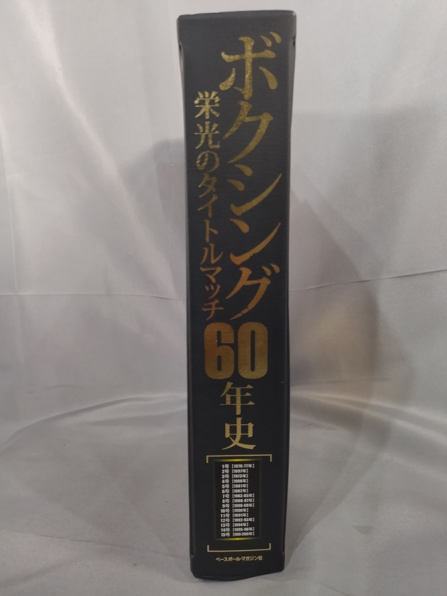 ★ 30-volume set, 2 exclusive special BOX files included ★ 60 years of boxing glory title match