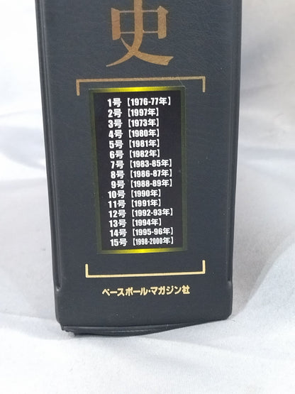 ★ 30-volume set, 2 exclusive special BOX files included ★ 60 years of boxing glory title match