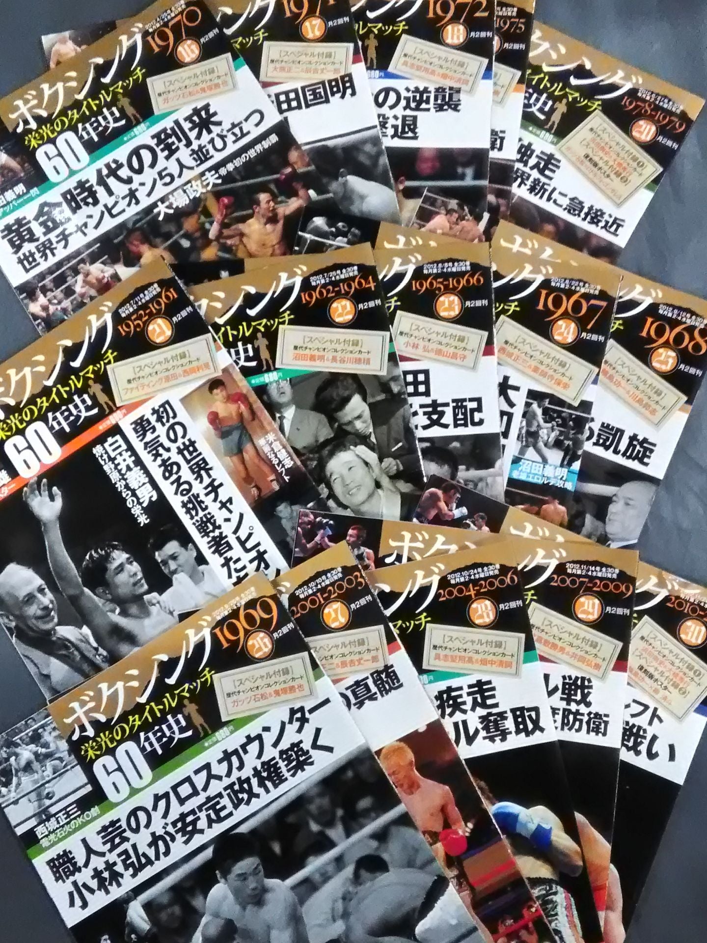★ 30-volume set, 2 exclusive special BOX files included ★ 60 years of boxing glory title match