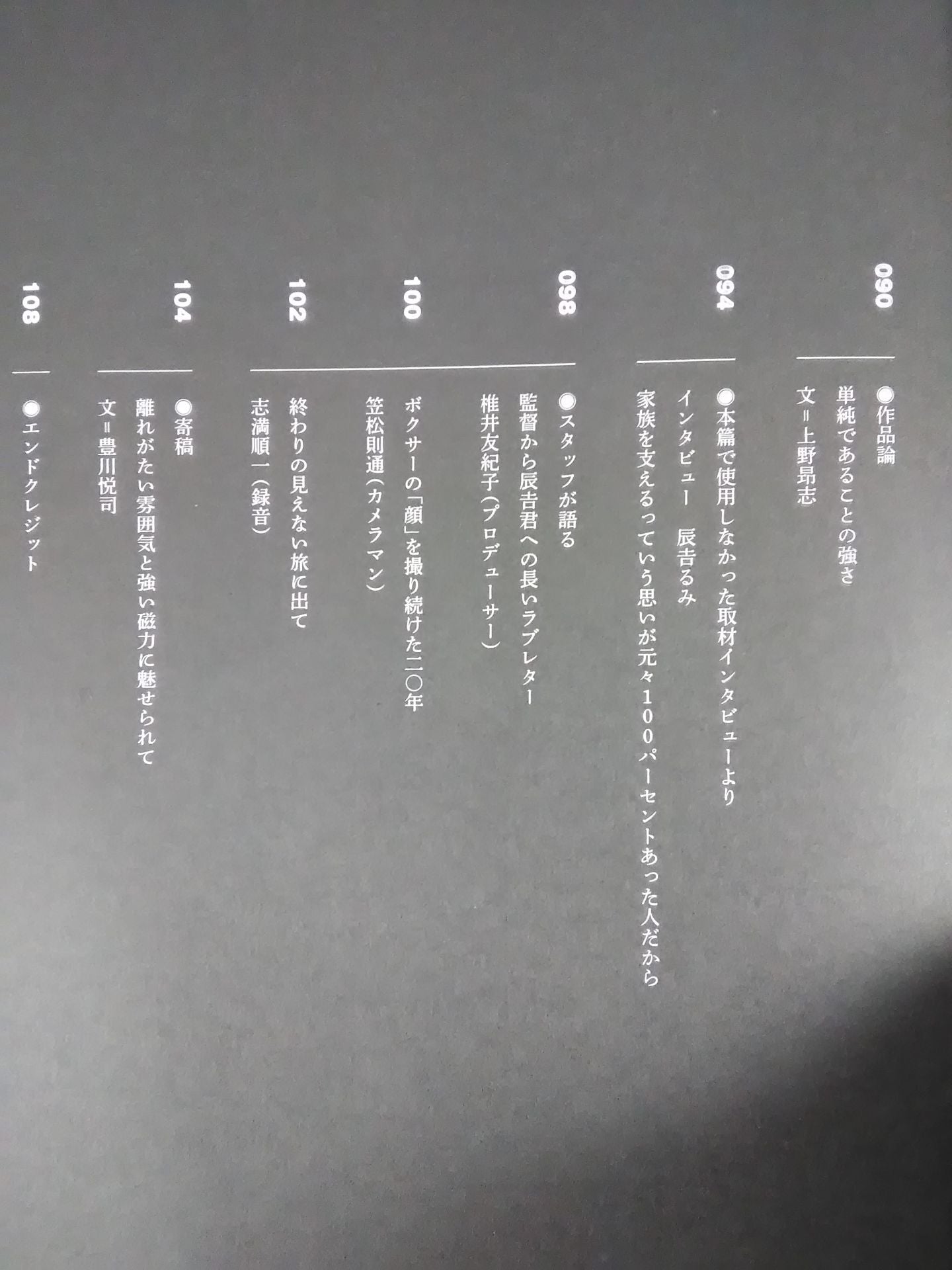 Joe's Tomorrow 20 Years with Joichiro Tatsuyoshi Official Book