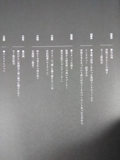 Joe's Tomorrow 20 Years with Joichiro Tatsuyoshi Official Book