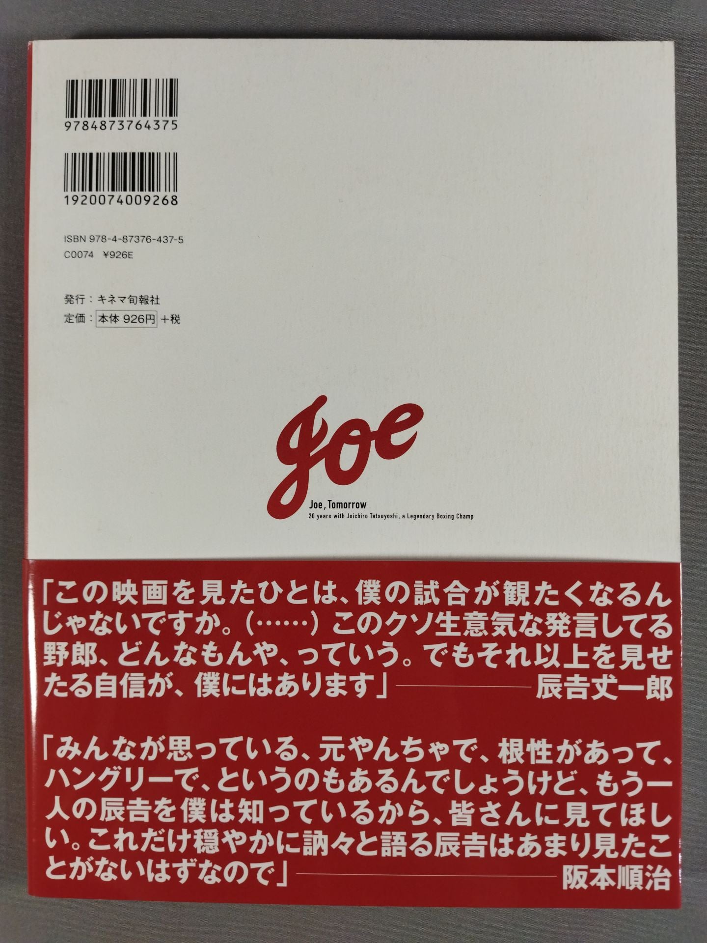 Joe's Tomorrow 20 Years with Joichiro Tatsuyoshi Official Book