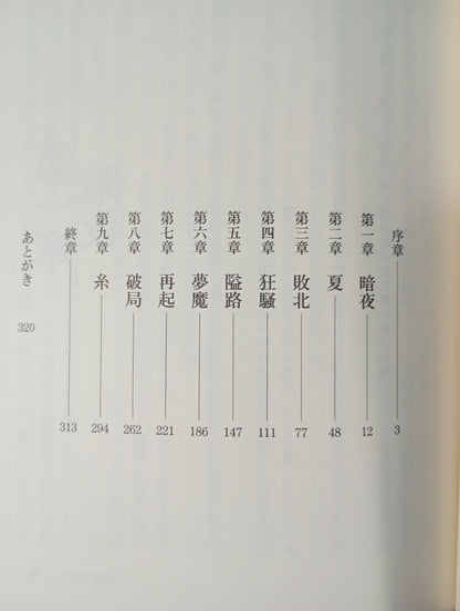浪速のロッキーを＜捨てた＞男 稀代のプロモーター・津田博明の人生