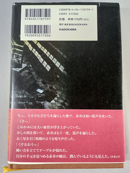 浪速のロッキーを＜捨てた＞男 稀代のプロモーター・津田博明の人生