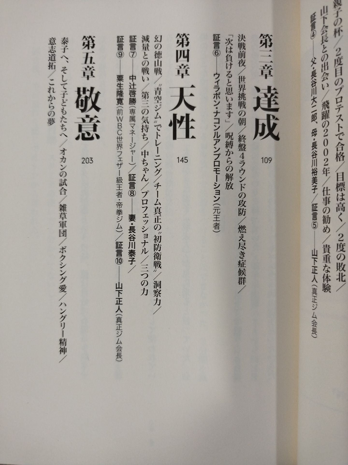 意志道拓