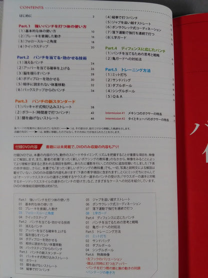 The newest boxing textbook