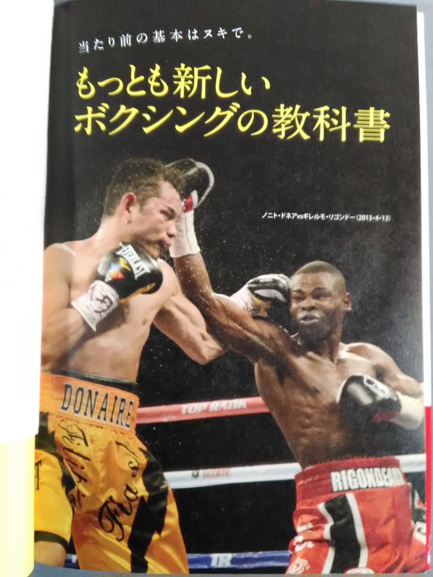 The newest boxing textbook