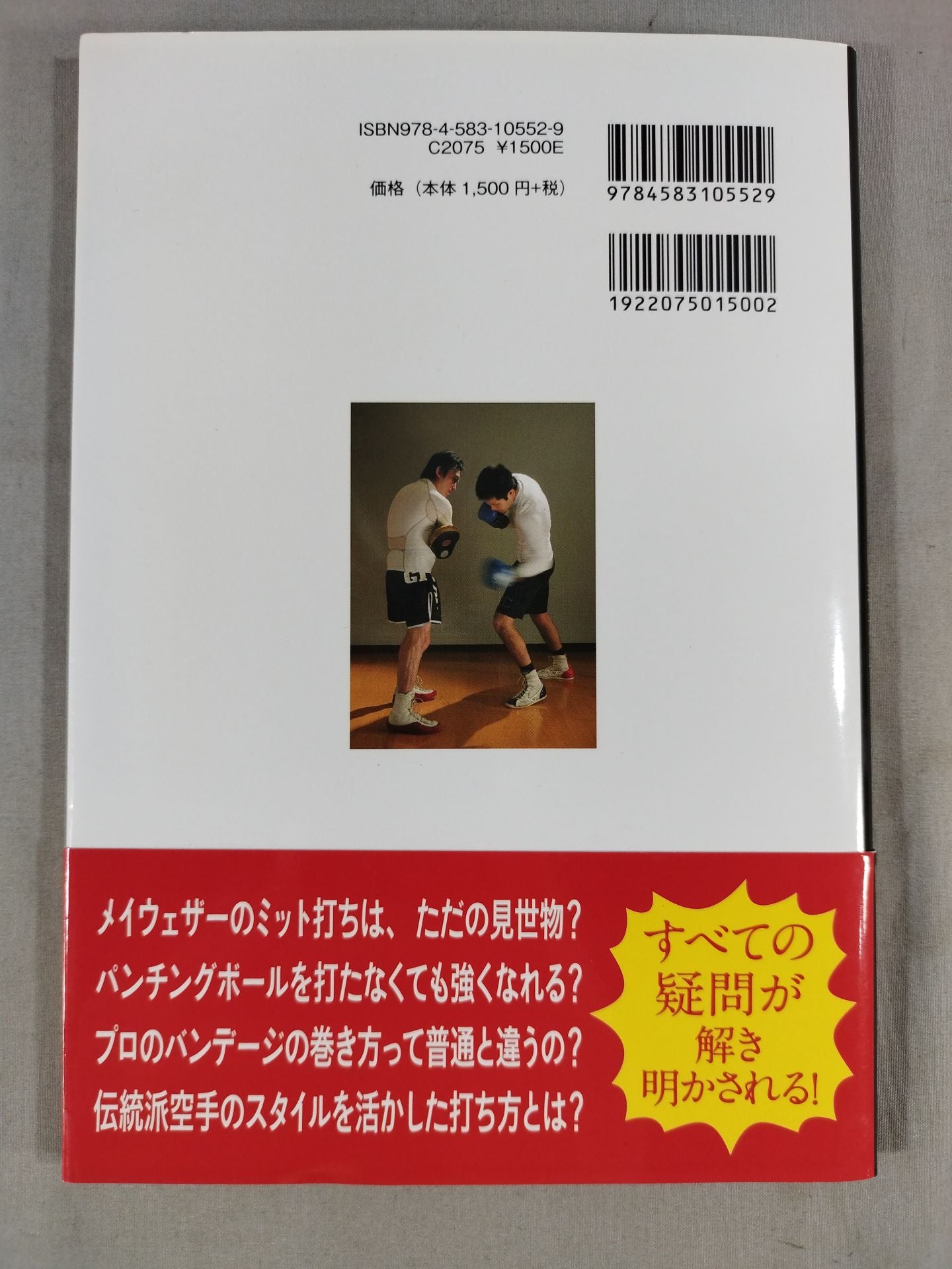 The newest boxing textbook