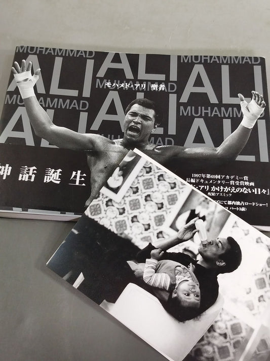 Muhammad Ali  Saint