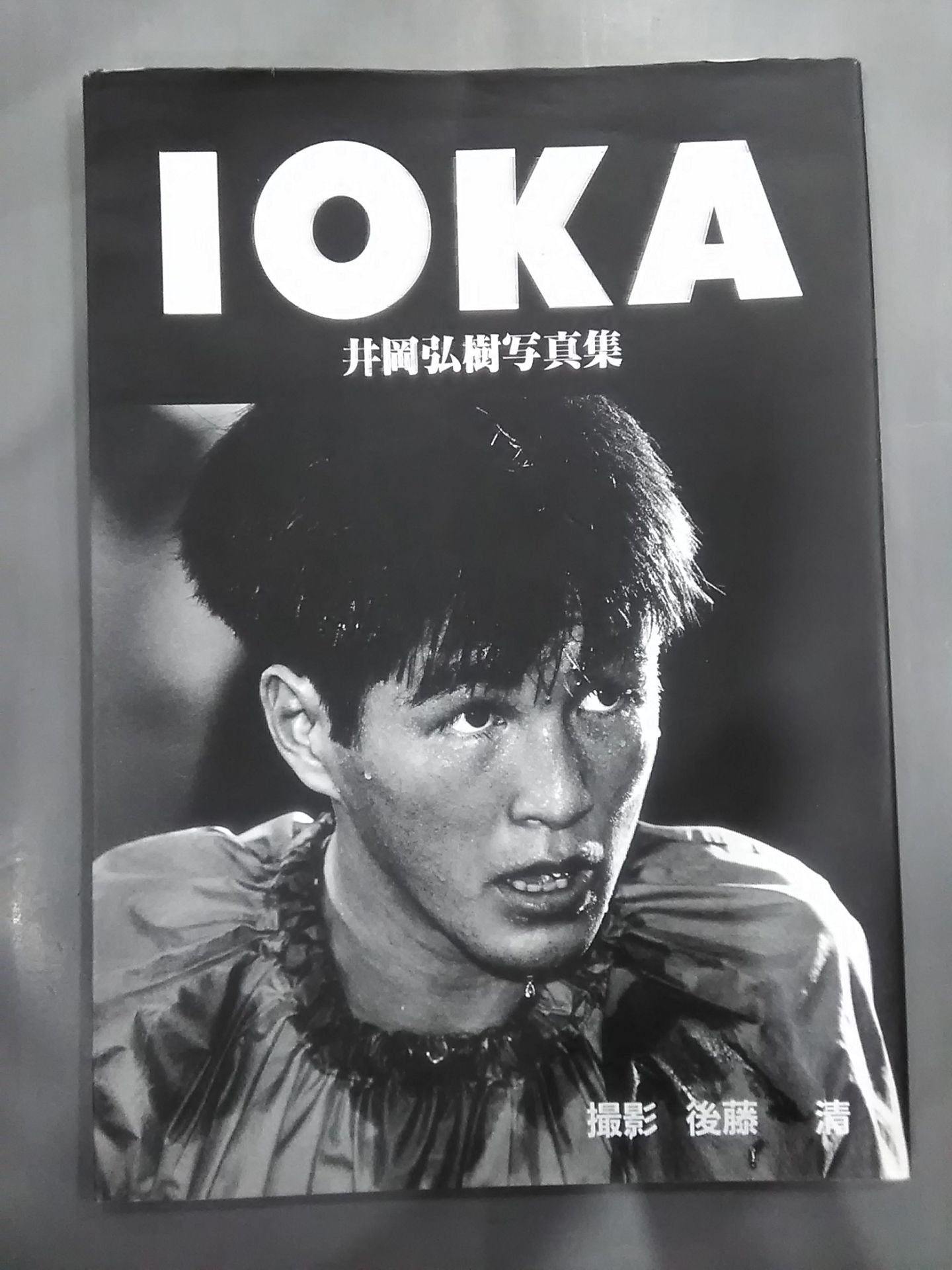 IOKA 井岡弘樹写真集