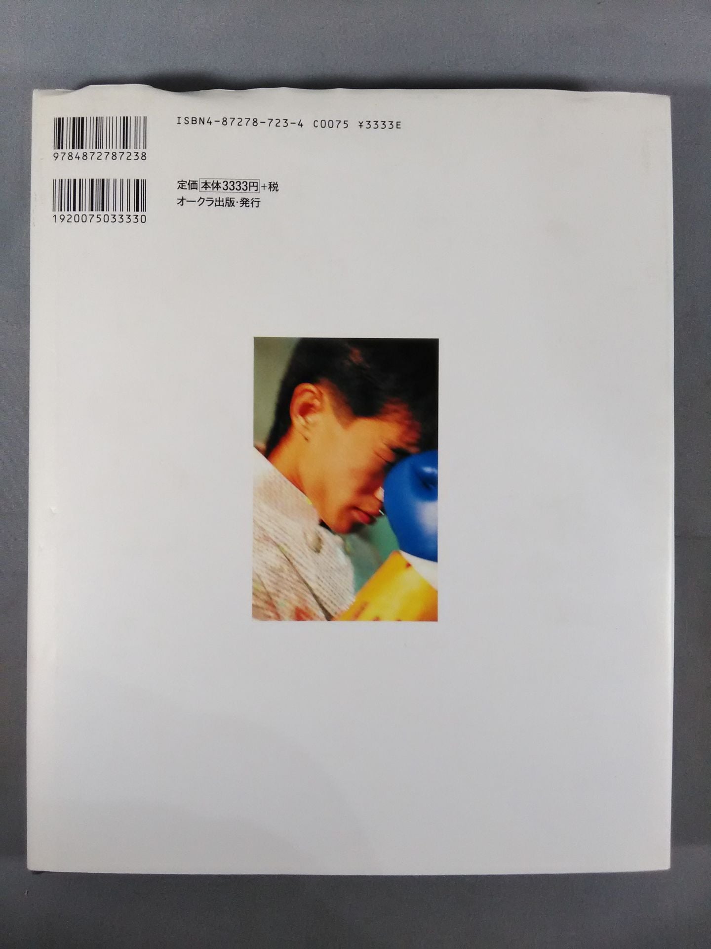畑山隆則写真集 ハタケ