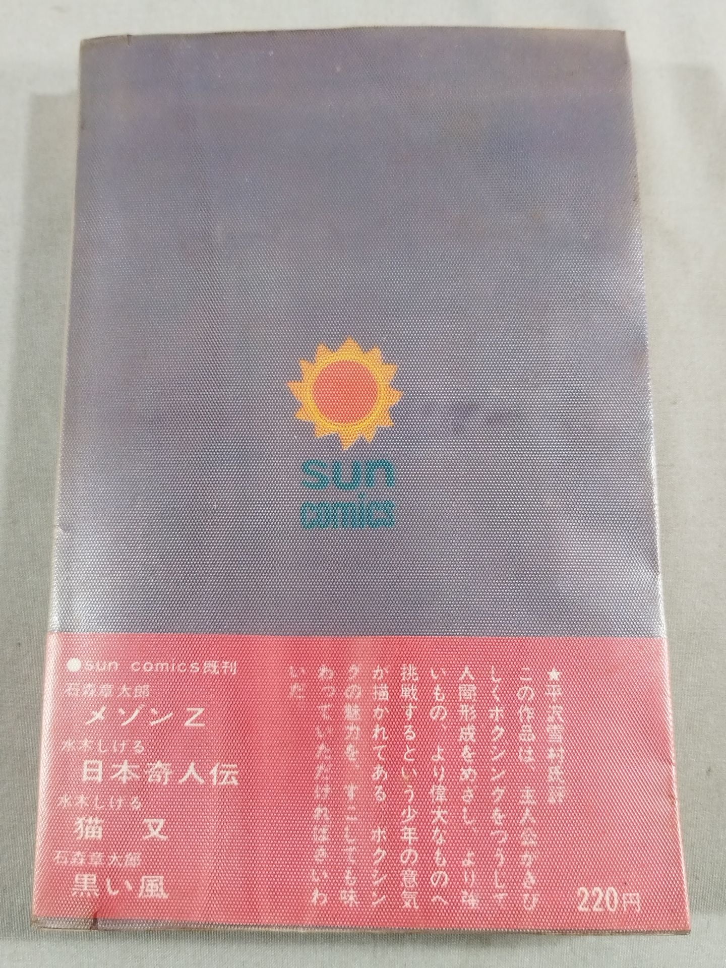 カウント8で起て!