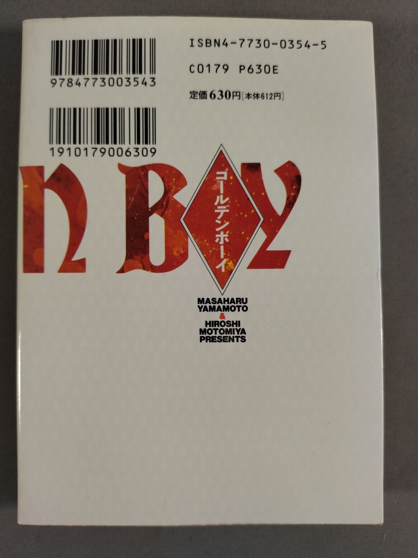 ゴールデンボーイ