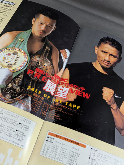 【WBC世界バンタム級タイトルマッチ】辰吉丈一郎vsアヤラ