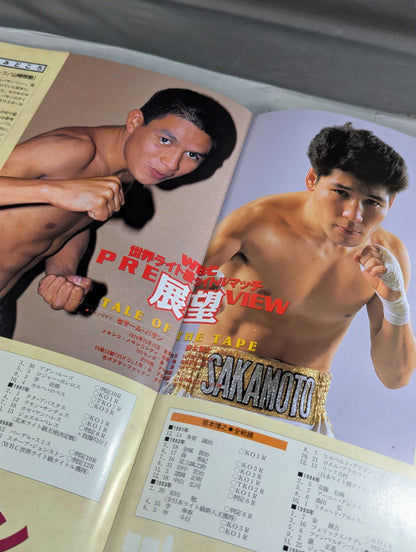 【WBC世界バンタム級タイトルマッチ】辰吉丈一郎vsアヤラ