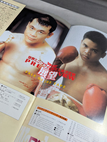 【WBC世界バンタム級タイトルマッチ】辰吉丈一郎vsアヤラ