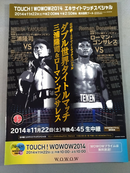 Takashi Miura & Roman Gonzalez Double World Title Match