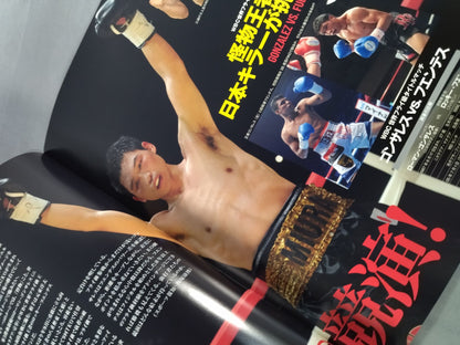 Takashi Miura & Roman Gonzalez Double World Title Match