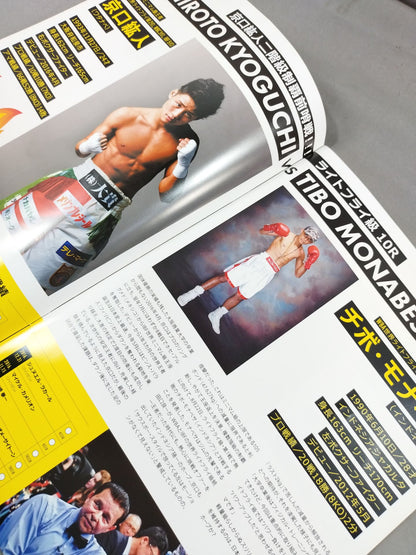 GUTS FIGHTING / Hiroto Kyoguchi Two-Division Conquest Outpost!